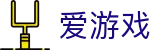 爱游戏官方门户 - AYX官方主页 · igame
